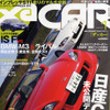 レクサス IS F 驚異的な完成度！