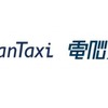 JapanTaxiと電脳交通が資本業務提携