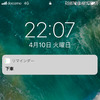 駅に近づくとiPhoneの画面に通知が表示される