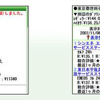 NAVITIMEが「ecoマネージャー」と「ガソリンスタンド検索」を提供開始