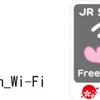 WiFiサービスを実施している駅や車内ではこのステッカーが貼付される。左が駅用とそのSSID、右が車内用とそのSSID。