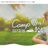 Camp On！（webサイト）