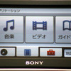 【ソニー ナブ・ユー新型使ってみた】新設定されたオーディオ機能の使い勝手は