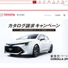 ECサイト「TOYOTA楽天市場店」