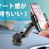 スマホの指定席