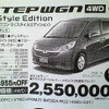 【はらたく人に感謝の値引き情報】トヨタ、スバル、ホンダ、そして日産！