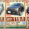 【はらたく人に感謝の値引き情報】トヨタ、スバル、ホンダ、そして日産！