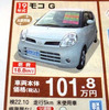 【はらたく人に感謝の値引き情報】トヨタ、スバル、ホンダ、そして日産！