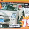 【はらたく人に感謝の値引き情報】マツダ車23連発