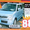 【はらたく人に感謝の値引き情報】マツダ車23連発