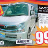 【はらたく人に感謝の値引き情報】マツダ車23連発