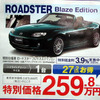 【はらたく人に感謝の値引き情報】マツダ車23連発