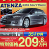 【はらたく人に感謝の値引き情報】マツダ車23連発