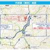 代替路（無料）措置の区間