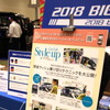 アルパイン 2018ビッグXライブサーキット 名古屋