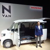 ホンダ　N-VANと寺谷公良日本本部長