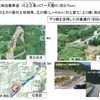 E32高知自動車道の被災状況