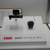 デンソーの通信型ドライブレコーダー