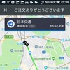 タクシーを捕まえる裏ワザ大公開！　ゴメン裏ワザじゃなくてアプリなんだけど、「全国タクシー」便利っす！