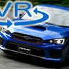 スバル WRX STI 最速のコンプリートモデル「RA-R」