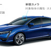 ホンダ クラリティPHEV Honda SENSING