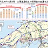 山陽道、中国道の通行止め解除後の物流の状況調査