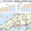 山陽道、中国道の通行止め解除後の物流の状況調査