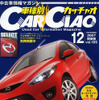 みんなの人気もの！　日本のコンパクトカー！