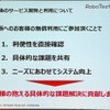 ZMP、ADAS開発向けに「RDP＝ロボ・データ・プラットフォーム」を開発…今秋よりベータ版を無償提供