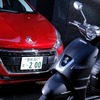 プジョー DJANGO 125S ABS とプジョー208