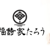 斜め上を行くカーディテイリングショップイベント『カーメイクアートプロ創業25周年 大感謝祭』…大阪堺市8月5日開催！