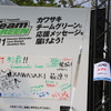 鈴鹿8耐 GPスクエア、カワサキブース