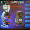 マイクロソフト、ZMP、双葉電子---3社協業で新型ロボットを発表