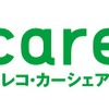 カレコ・カーシェアリングクラブ