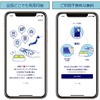 「Mizuho Suica」の利用に必要な「みずほ Wallet」アプリの画面。