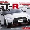 週刊 NISSAN GT-R NISMO