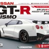 週刊 NISSAN GT-R NISMO