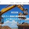 KENKEY（webサイト）