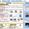 自動車事故被害者の救済事業