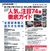 新型 フォレスター、見えた…スバルの快進撃は08年も