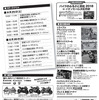 バイクのふるさと浜松2018