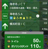 渋滞時の休憩タイミング案内機能