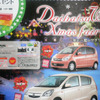 【おはよう値引き情報】12月、このプライスで軽自動車を購入できる!!