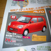 【おはよう値引き情報】12月、このプライスで軽自動車を購入できる!!
