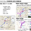 事業化するスマートインターチェンジの整備効果