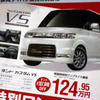【おはよう値引き情報】12月、このプライスで軽自動車を購入できる!!