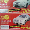 【おはよう値引き情報】12月、セダン＆スポーツ＆コンパクトを購入!!