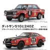 『ダットサン510と240Z』グランプリ出版