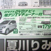 【おはよう値引き情報】12月、セダン＆スポーツ＆コンパクトを購入!!