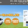 旭川C.R.C.のウェブサイト